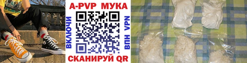 A-PVP Соль  Ужур 