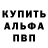 БУТИРАТ GHB Martin Hadrada