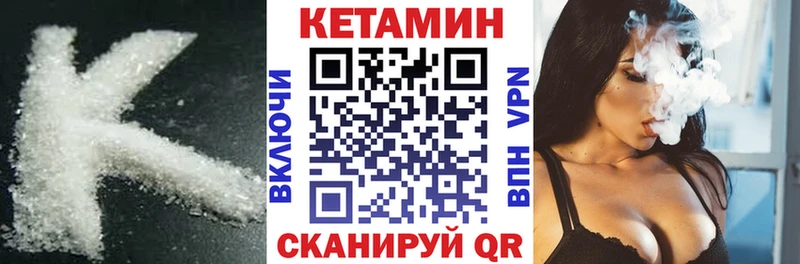 КЕТАМИН ketamine  купить   Ужур 