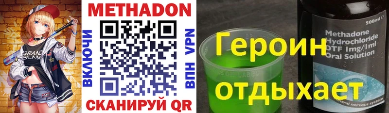 МЕТАДОН VHQ  где купить наркоту  Ужур 